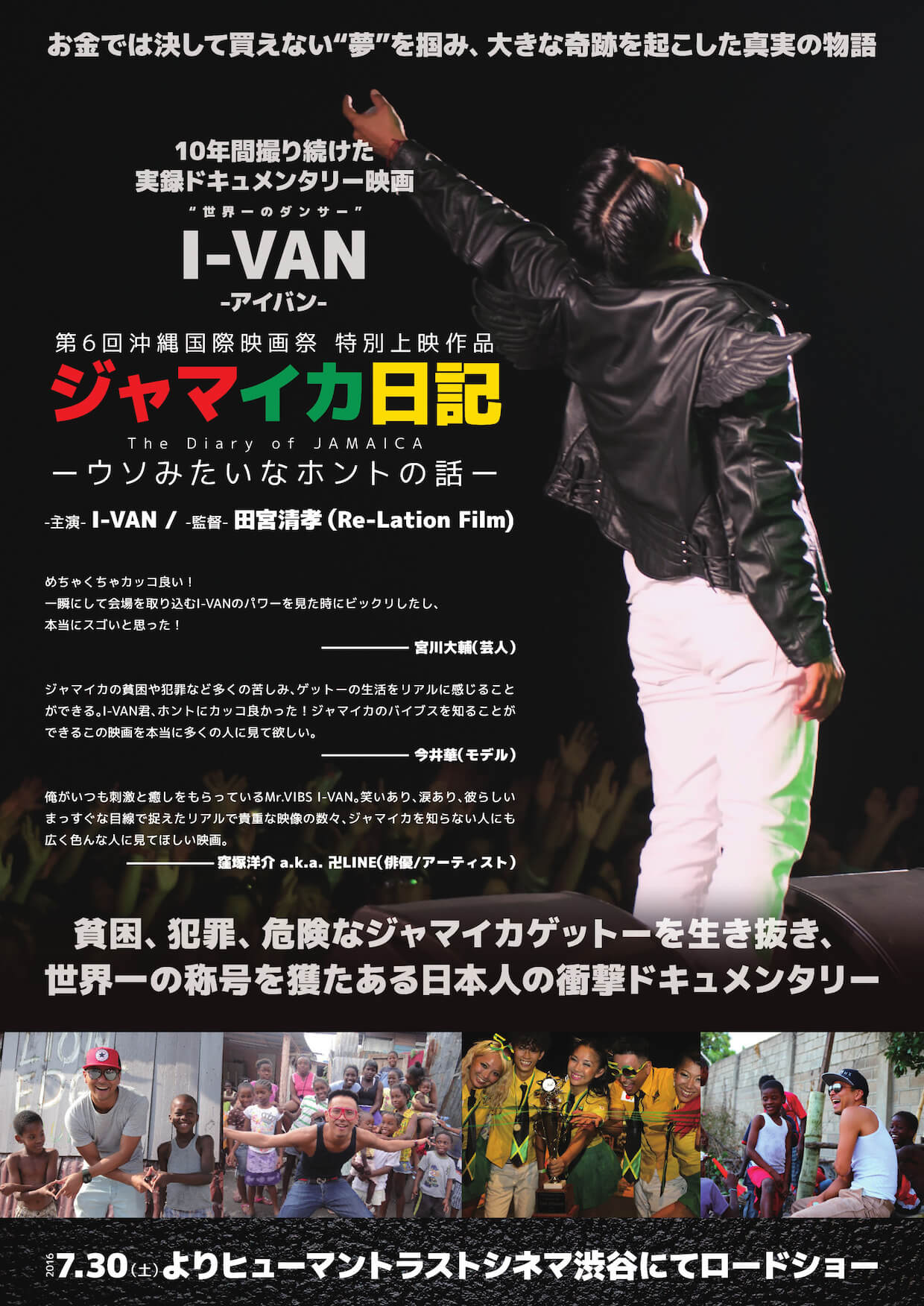 I-VAN OKINAWA | 世界のダンスホールシーンを牽引する沖縄出身の ...